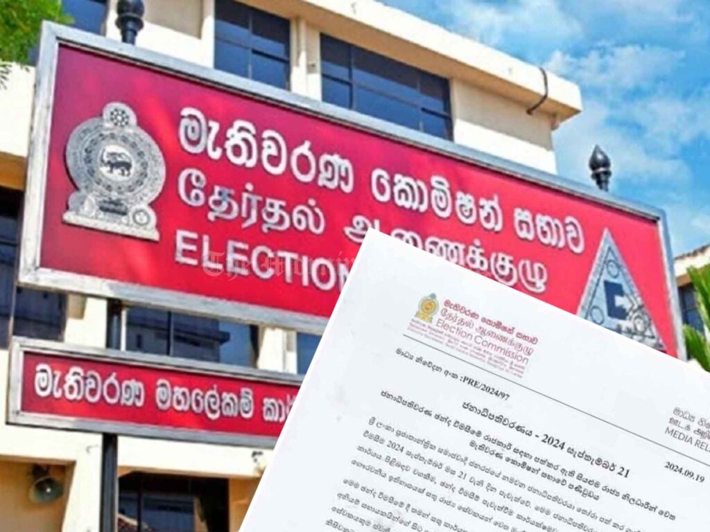 Election Commission Issues Guidelines to Government Officers for Presidential Polls