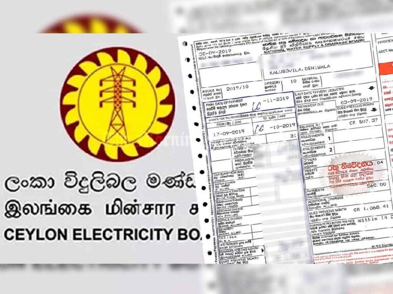 Electricity Tariff Revision Approval Delayed Beyond January 17