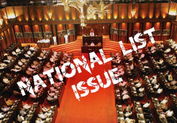 "Pending National List MP Appointments Still Awaiting Finalization" - EC