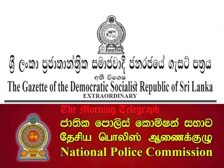 Police Commission issues gazette empowering DIGs and ASPs